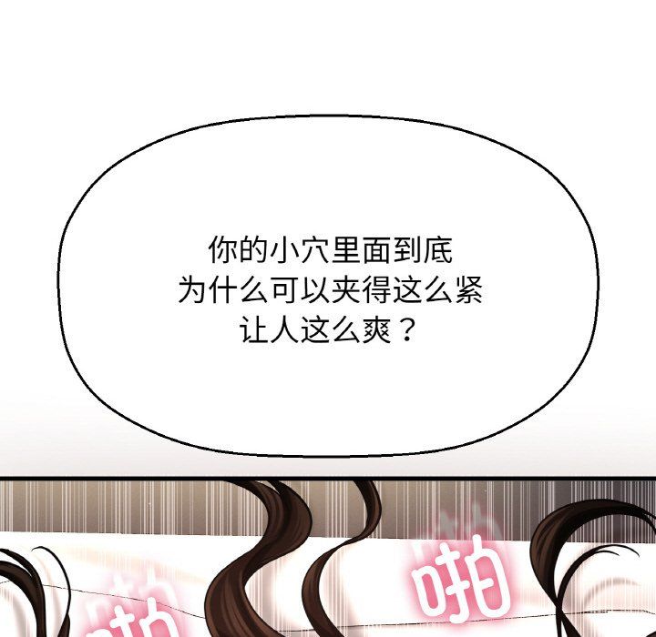 我的女王第39话