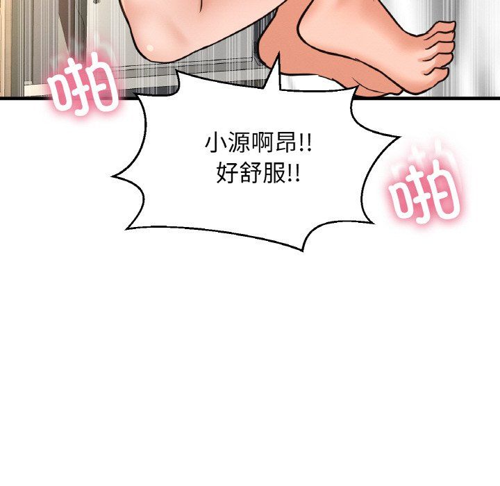 我的女王第39话