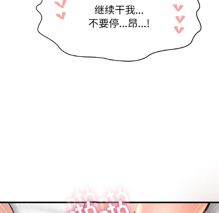 我的女王第39话