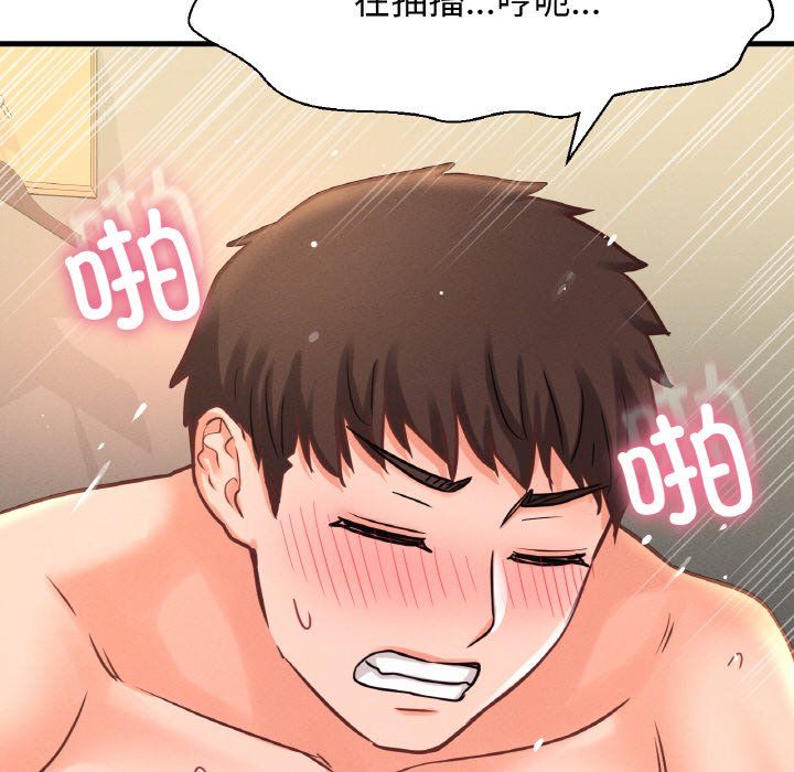 我的女王第39话