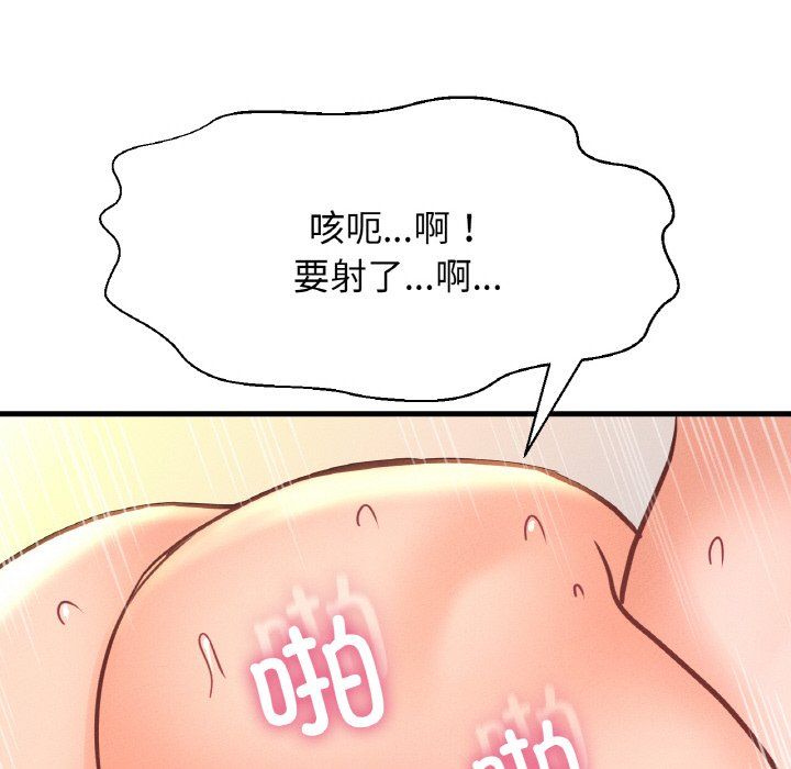 我的女王第39话