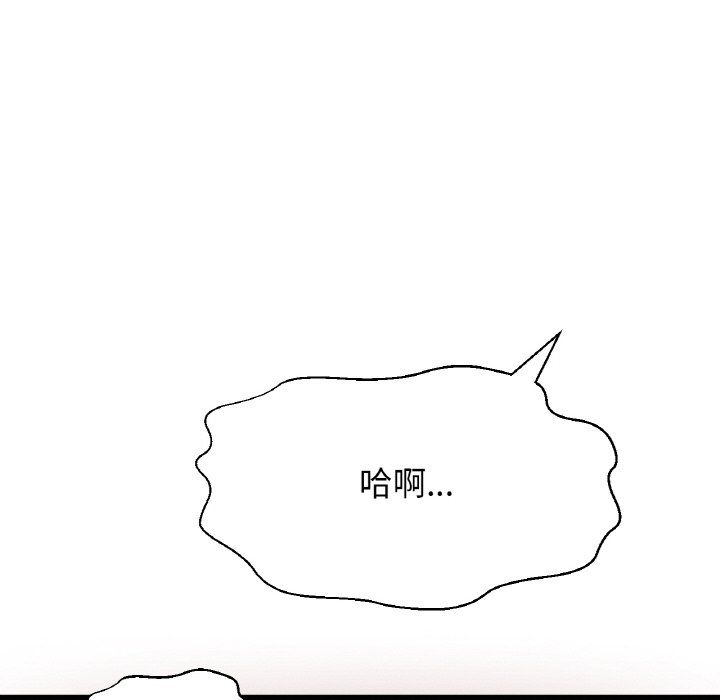 我的女王第39話
