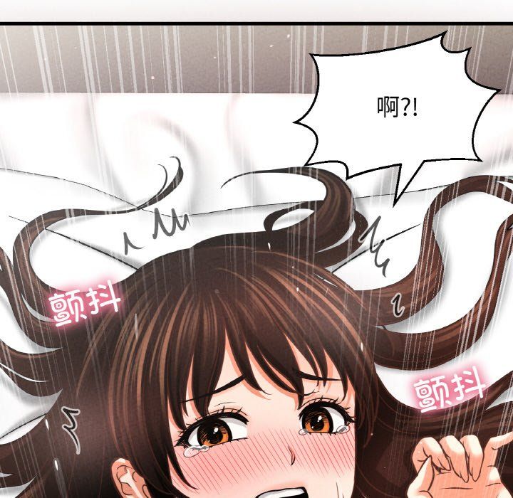 我的女王第39话