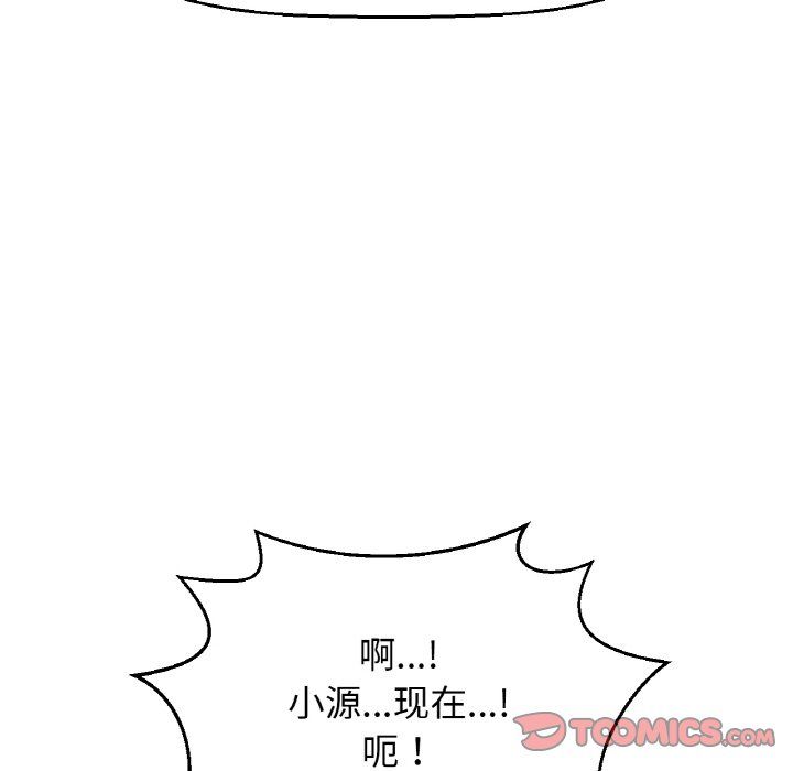 我的女王第39话