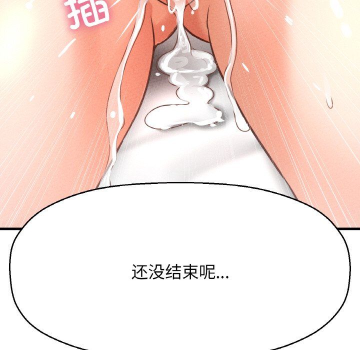 我的女王第39话