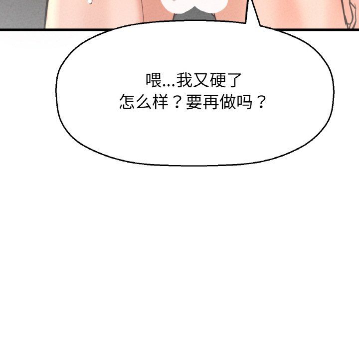 我的女王第39话