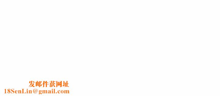 我的女王第39话
