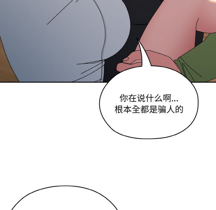老大!请把女儿交给我!第42话