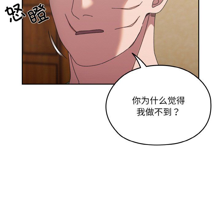 老大!请把女儿交给我!第42话