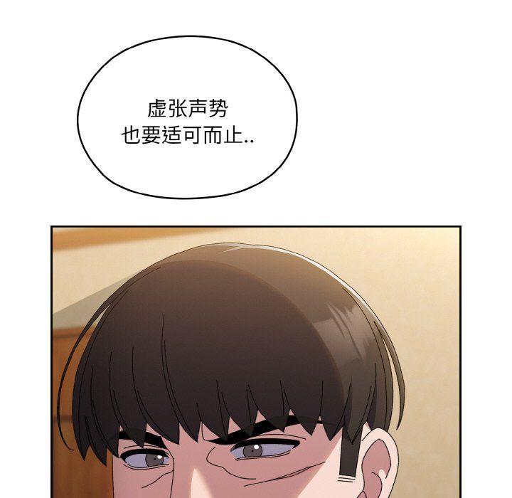 老大!请把女儿交给我!第42话