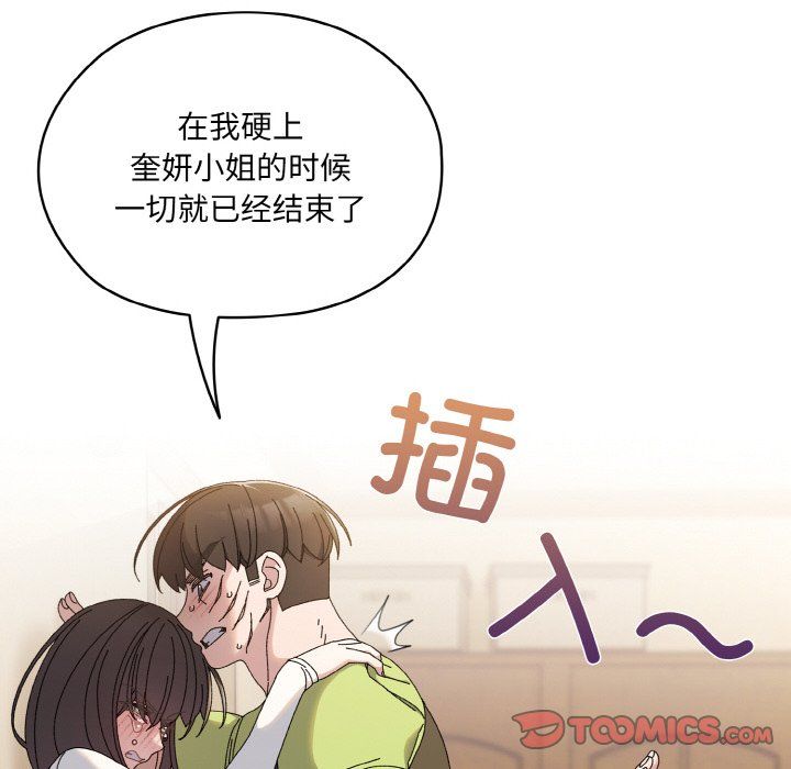 老大!请把女儿交给我!第42话