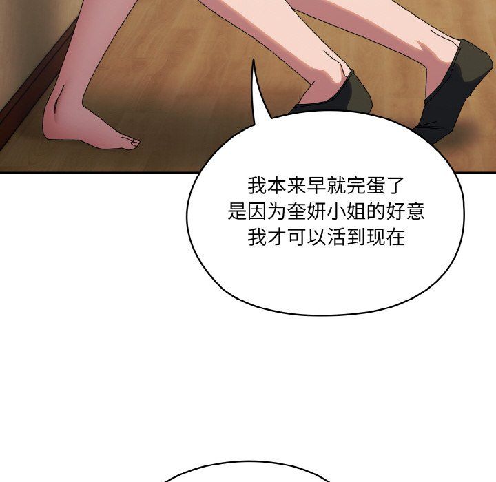 老大!请把女儿交给我!第42話