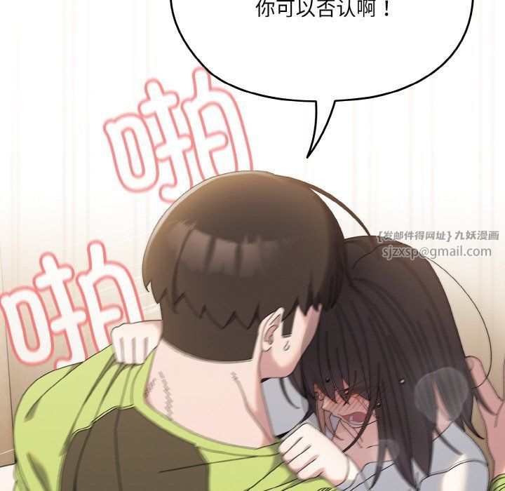 老大!请把女儿交给我!第42话