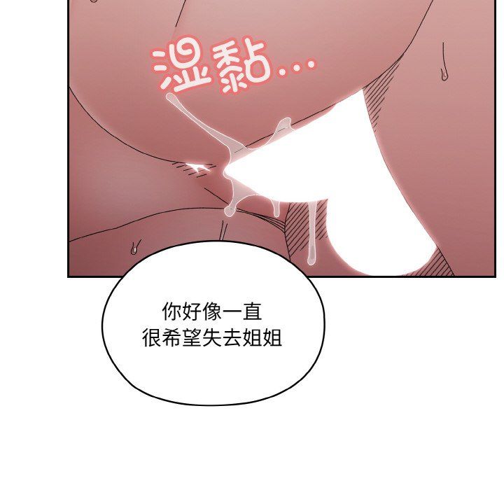 老大!请把女儿交给我!第42话