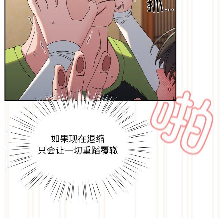 老大!请把女儿交给我!第42话