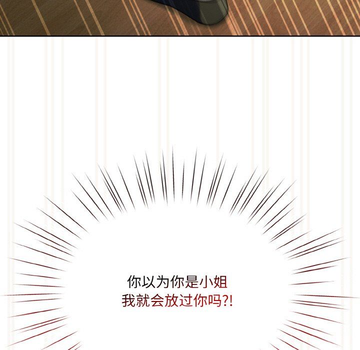 老大!请把女儿交给我!第42话