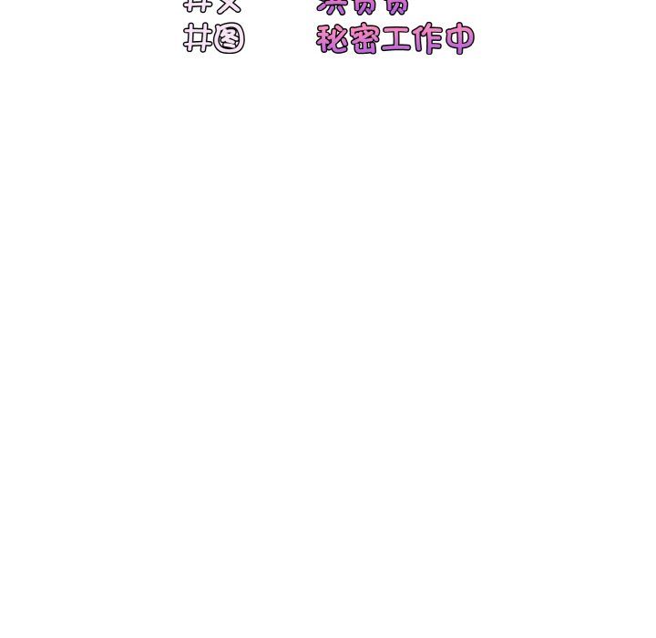 老大!请把女儿交给我!第42话