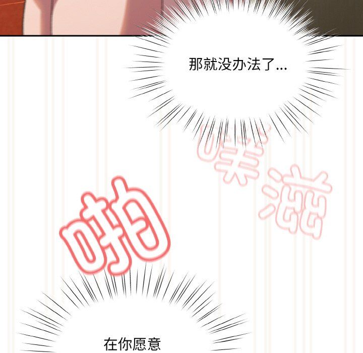 老大!请把女儿交给我!第42话