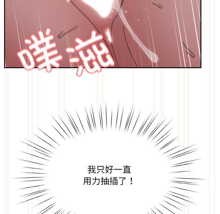 老大!请把女儿交给我!第42话