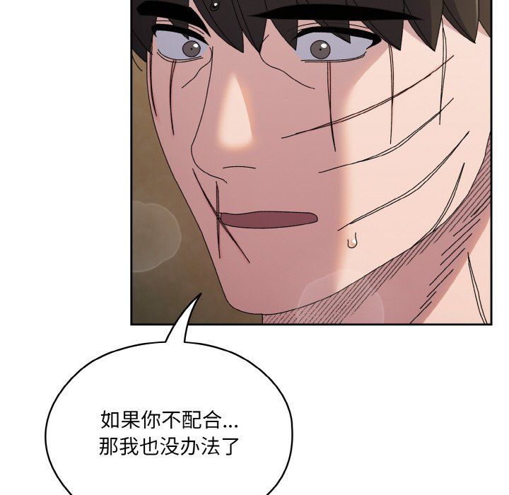 老大!请把女儿交给我!第42话