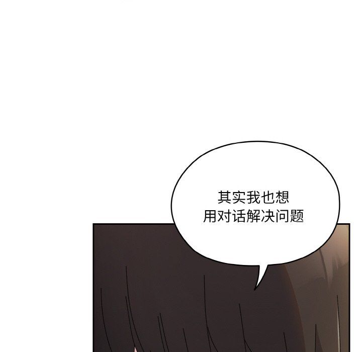 老大!请把女儿交给我!第42话