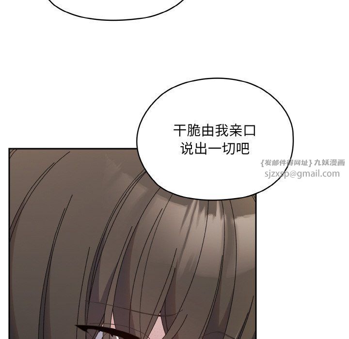 老大!请把女儿交给我!第42话