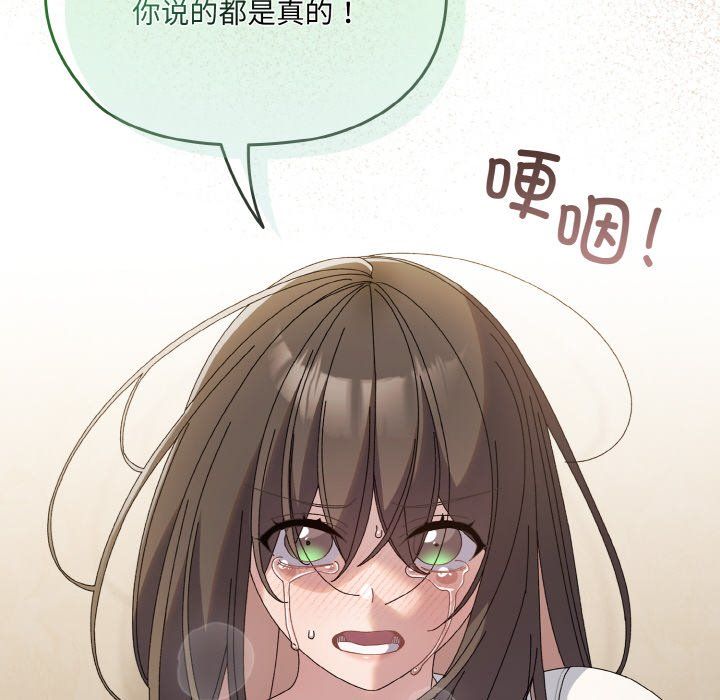 老大!请把女儿交给我!第42话