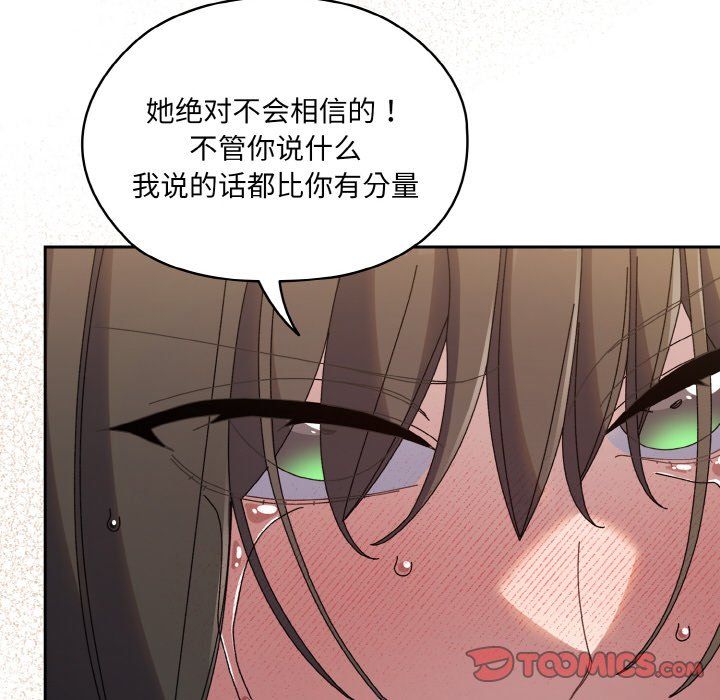 老大!请把女儿交给我!第42话