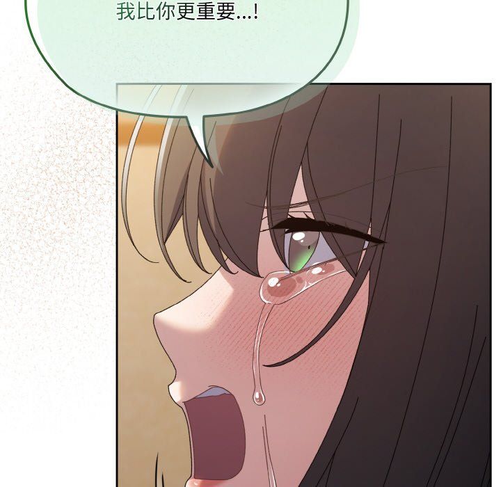 老大!请把女儿交给我!第42话