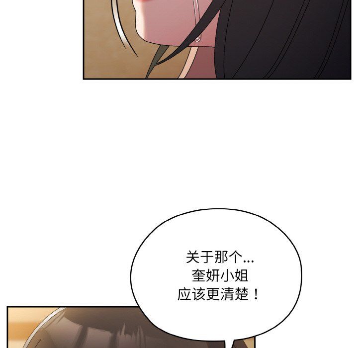 老大!请把女儿交给我!第42话