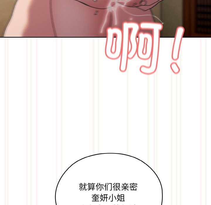 老大!请把女儿交给我!第42话
