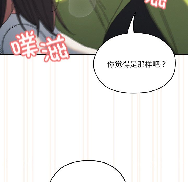 老大!请把女儿交给我!第42话
