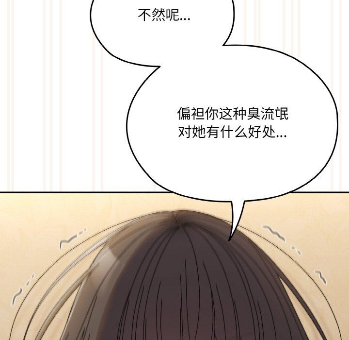 老大!请把女儿交给我!第42话