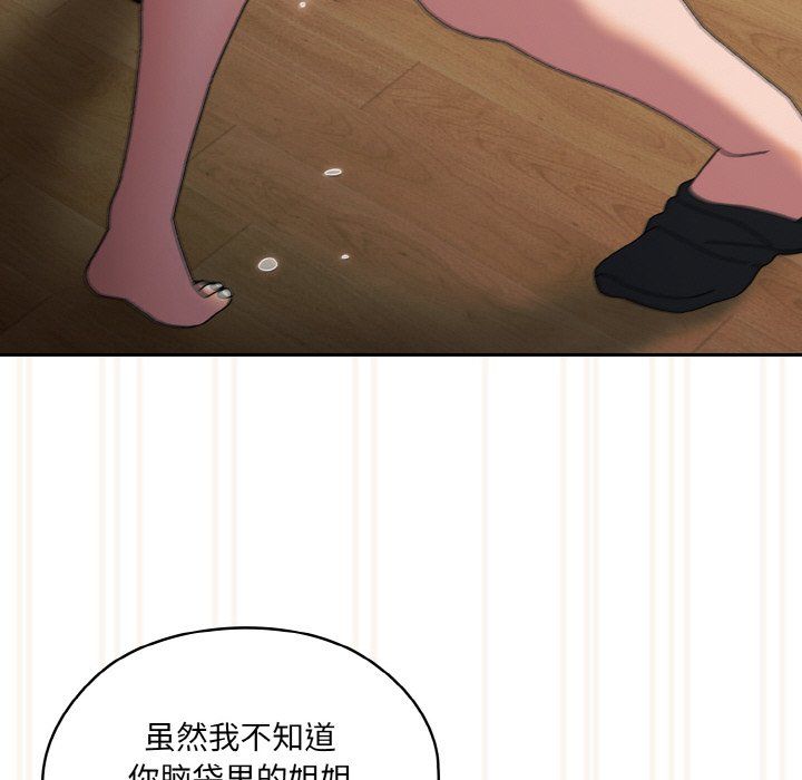老大!请把女儿交给我!第42话
