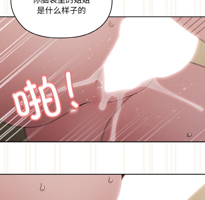 老大!请把女儿交给我!第42话
