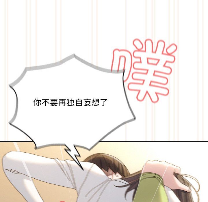老大!请把女儿交给我!第42话