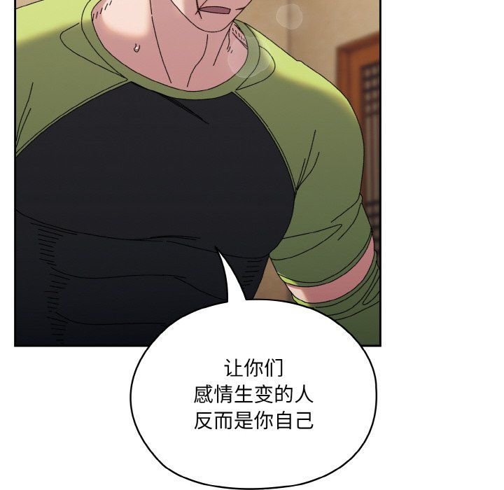 老大!请把女儿交给我!第42话