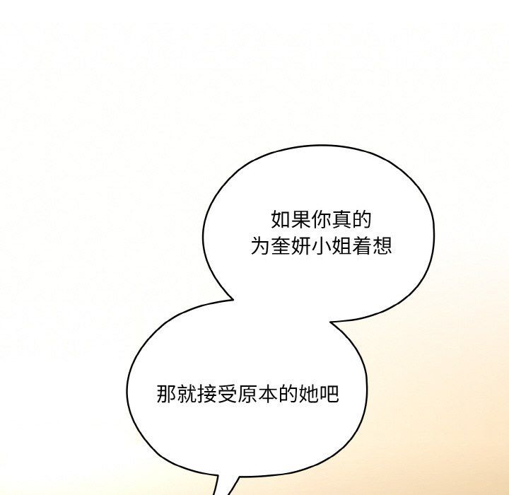 老大!请把女儿交给我!第42话