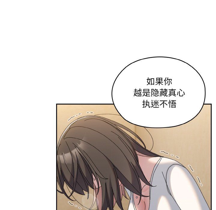 老大!请把女儿交给我!第42话