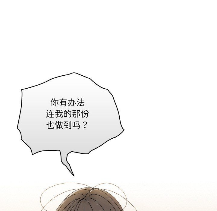 老大!请把女儿交给我!第42话