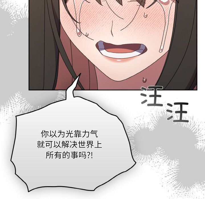 老大!请把女儿交给我!第42话
