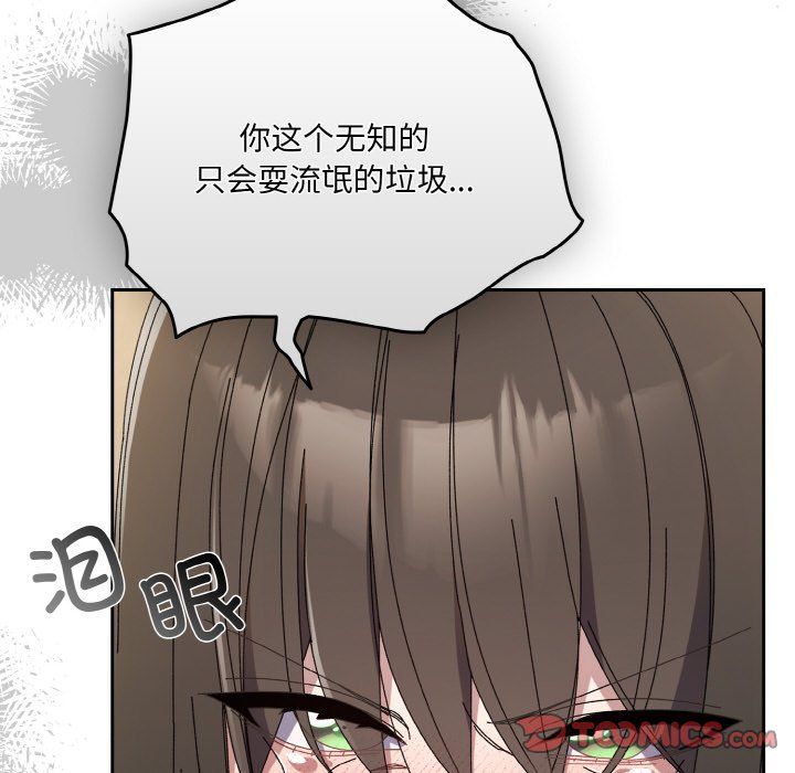老大!请把女儿交给我!第42話