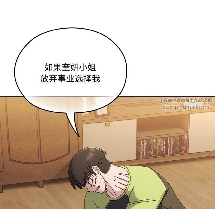 老大!请把女儿交给我!第42话