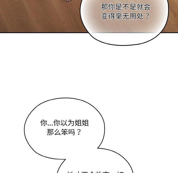 老大!请把女儿交给我!第42话