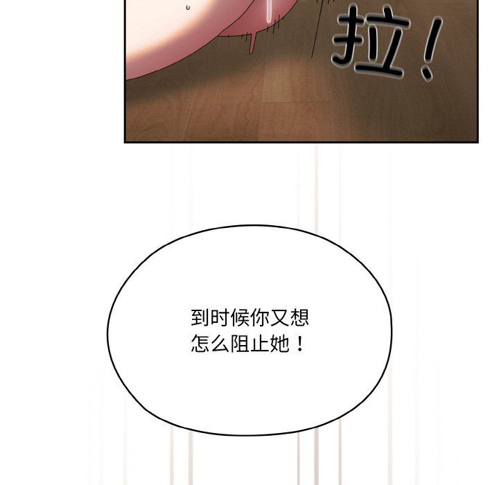 老大!请把女儿交给我!第42话