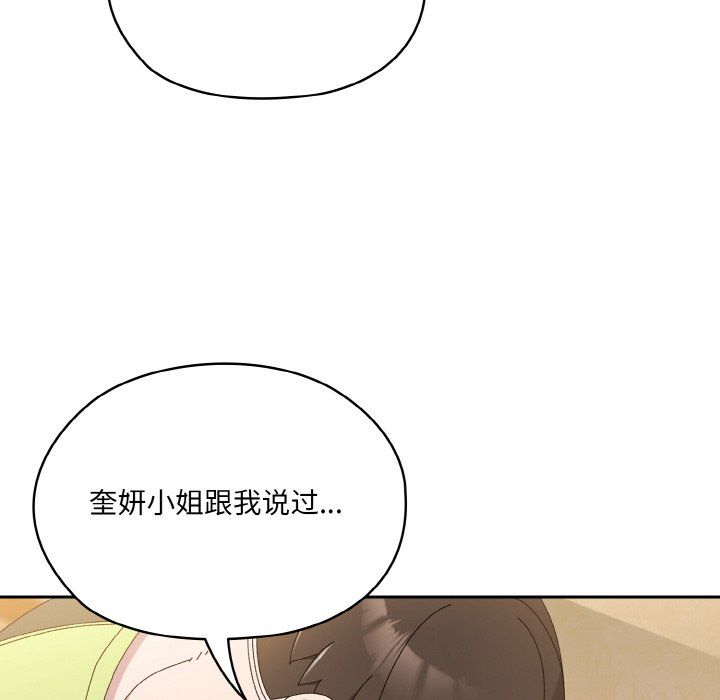 老大!请把女儿交给我!第42话