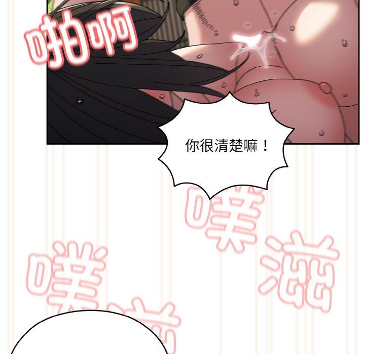 老大!请把女儿交给我!第42话