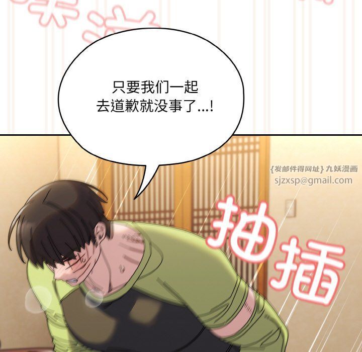 老大!请把女儿交给我!第42话