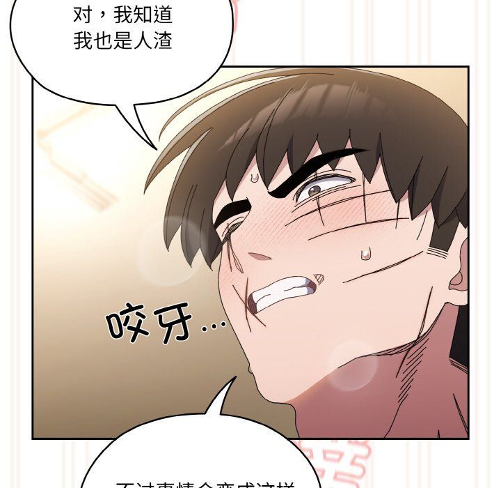 老大!请把女儿交给我!第42話
