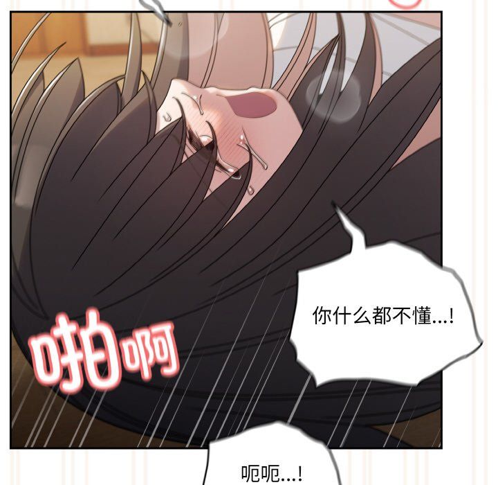 老大!请把女儿交给我!第42话